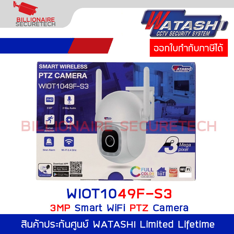 WATASHI WIOT1049F-S3 กล้องวงจรปิดระบบ IP WIFI PTZ 3 ล้านพิกเซล มีไมค์และลำโพงในตัว BY BILLIONAIRE SECURETECH WIOT1049F-S3