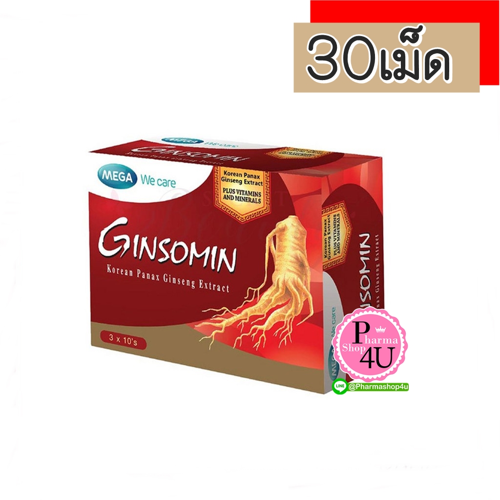 MEGA We Care Ginsomin 30เม็ด จินโซมิน โสมสกัด