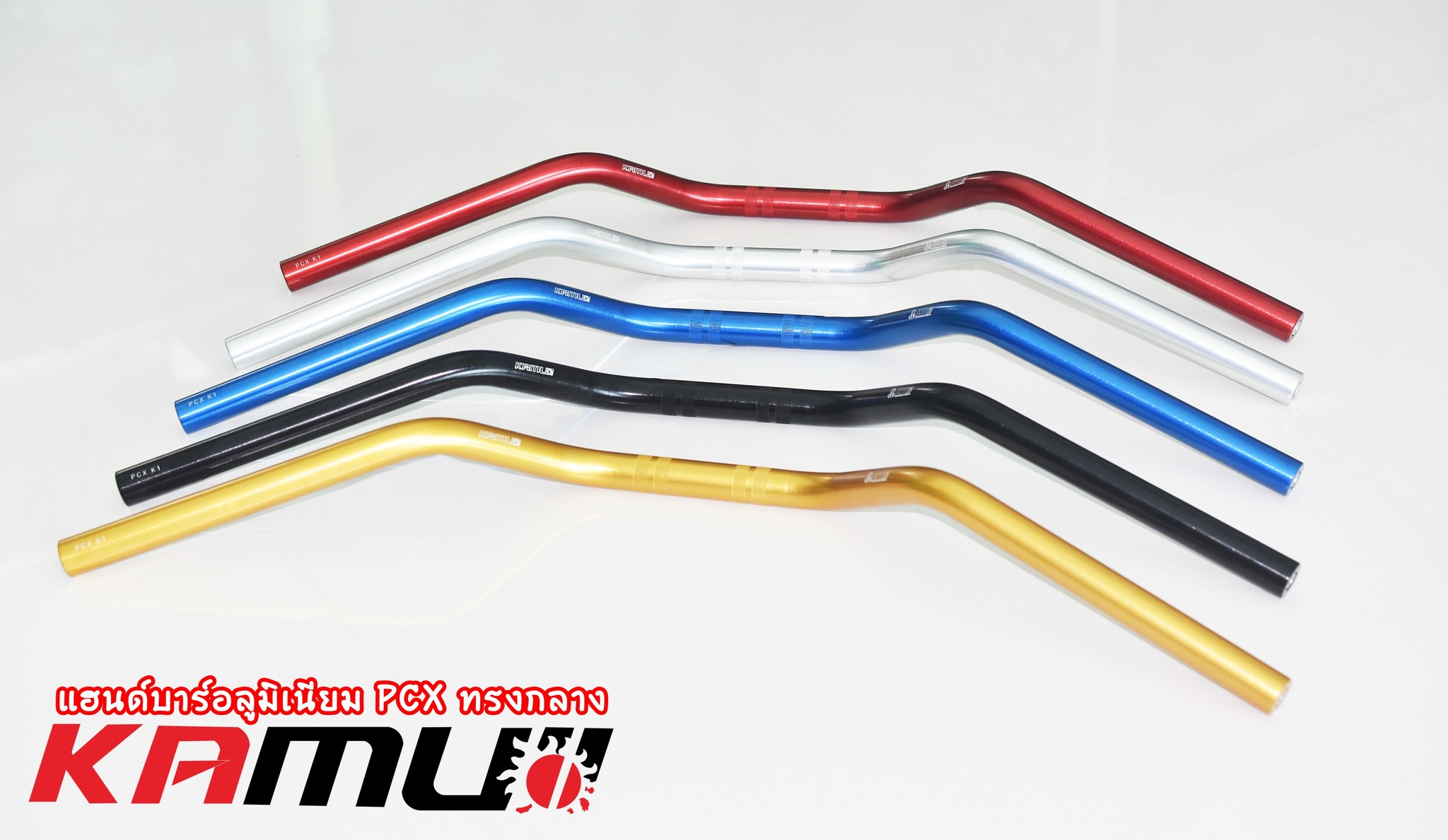 แฮนด์บาร์PCX แฮนด์บาร์อลูมิเนียม ทรงกลาง PCX มี 5 สี