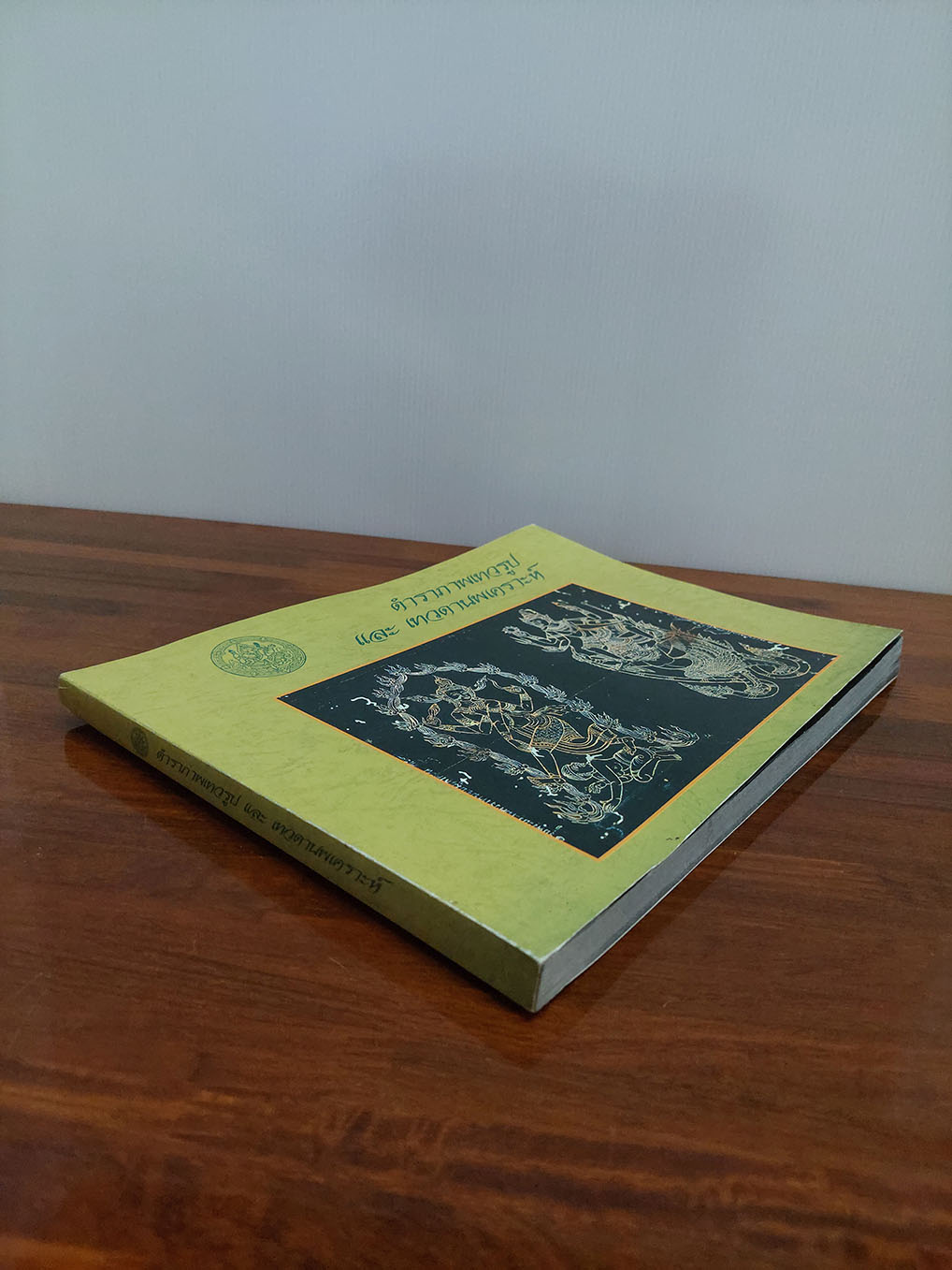 ตำราภาพเทวรูป และเทวดานพเคราะห์