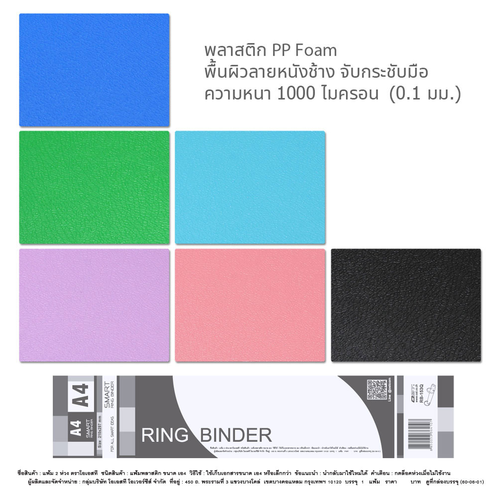 2-Ring Binder A4 PP Foam 1,000 micron