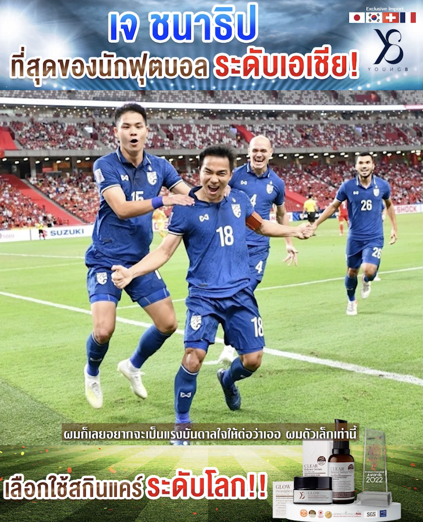 Y8 สนับสนุนทุกความพยายาม