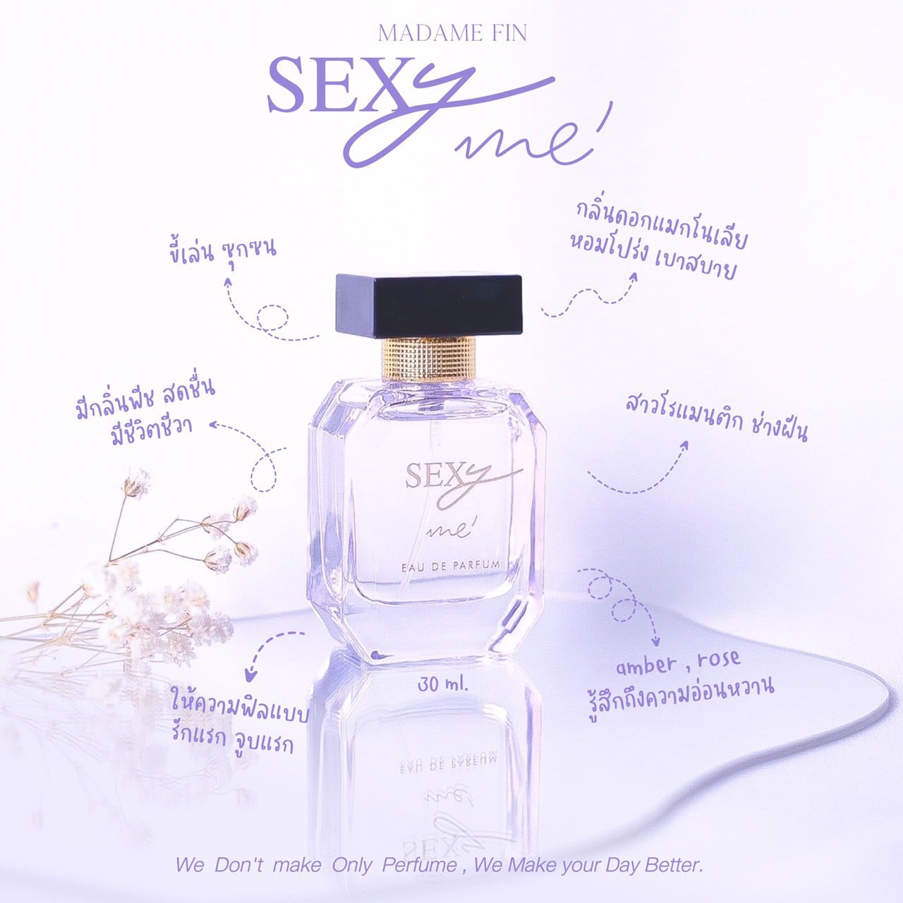 น้ำหอมมาดามฟิน ( โปร รัก1เซ็กซี่มี ) น้ำหอมเซ็กซี่มี 1 ขวด และ โลชั่นเซ็กซี่มี 1 หลอด