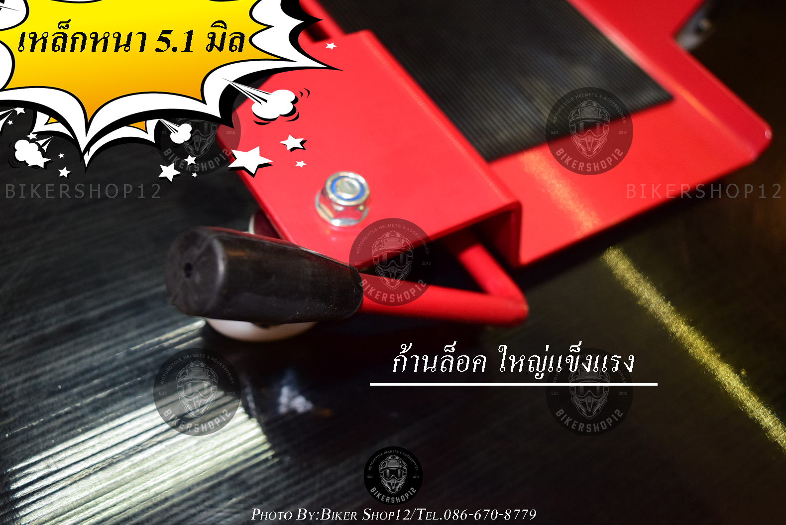 สแตน เคลื่อนย้าย มอเตอร์ไซด์ BIGBIKE สีแดง