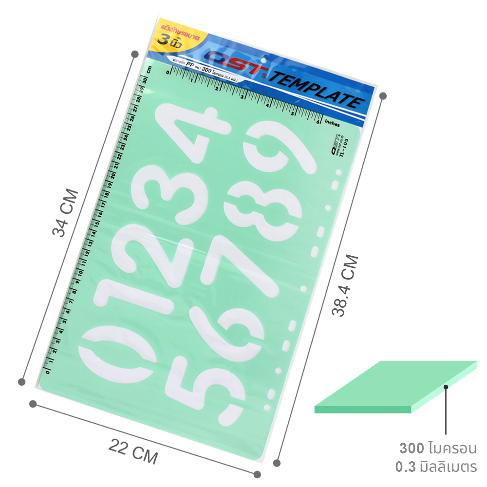 แผ่นตัวอักษร เทมเพลต เลข 0-9 3 นิ้ว