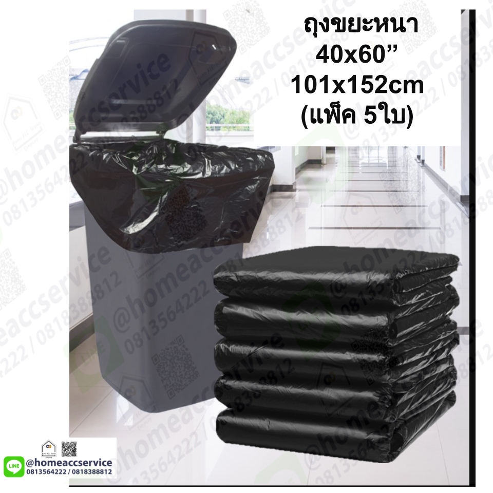 ถุงขยะดํา ขนาด 28x36 นิ้ว (71x91cm) แพ็ค 17ใบ 1 กก - Garbage Bag 28x36"