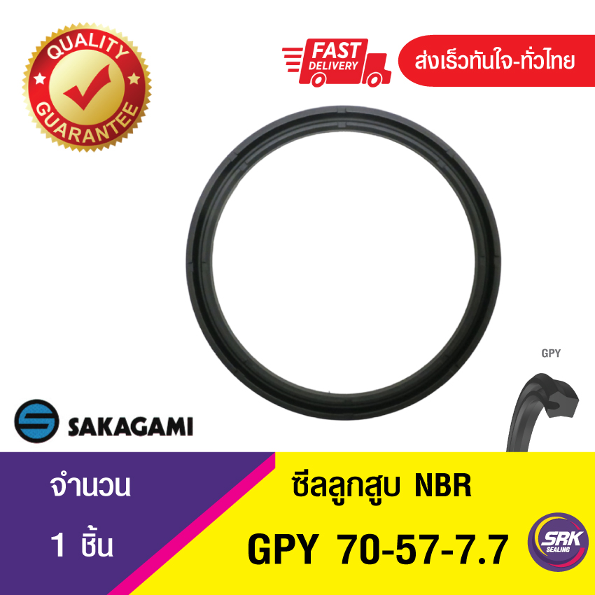 GPY 70-57-7.7 ซีลยูคัพ,ซีลลูกสูบ U-CUP & Piston seal (1ชิ้น)