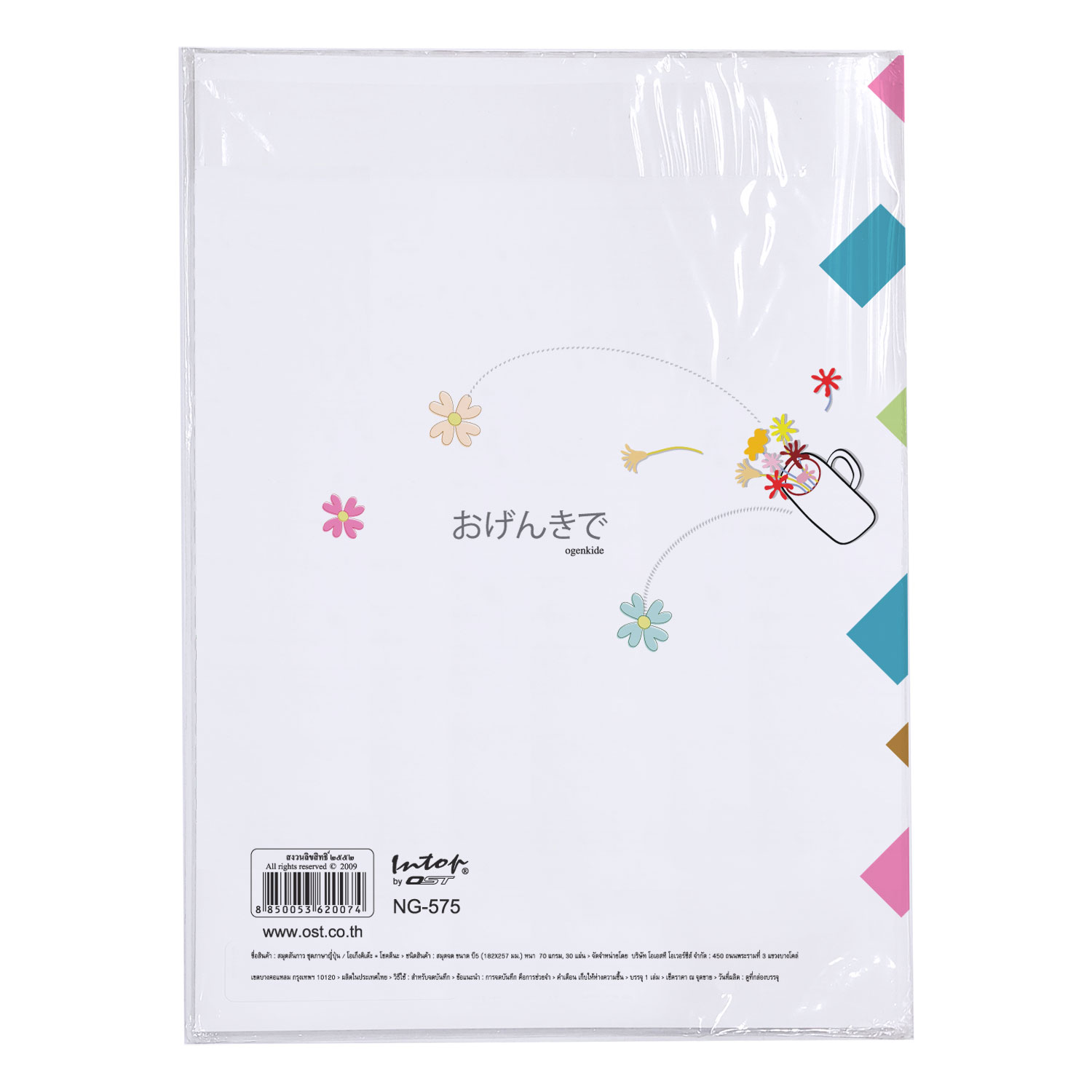 สคบ.สมุดเขียน B5 ปกพลาสติก สันกาว ลายภาษาญี่ปุ่น