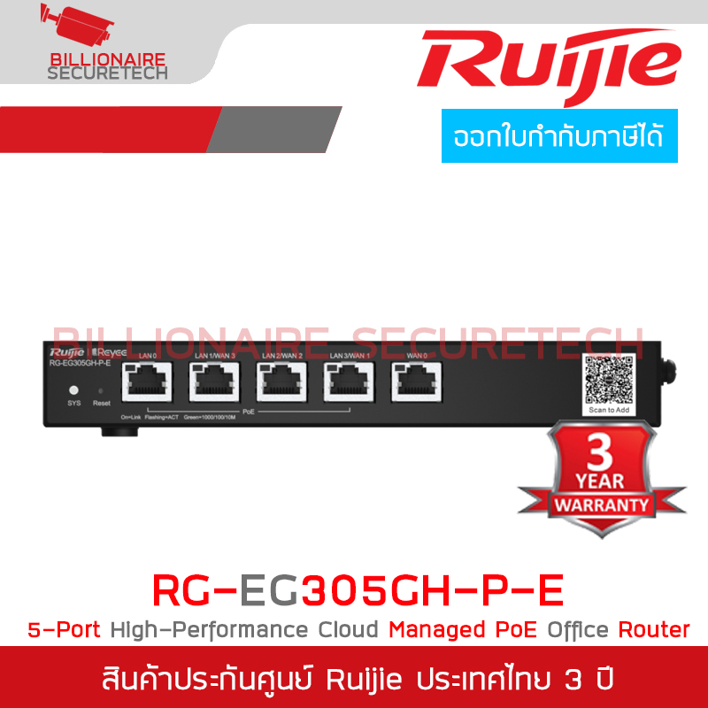 RUIJIE RG-EG305GH-P-E : Reyee 4-Port High-Performance Cloud Managed PoE Office Router BY BILLIONAIRE SECURETECH RG-EG305GH-P-E