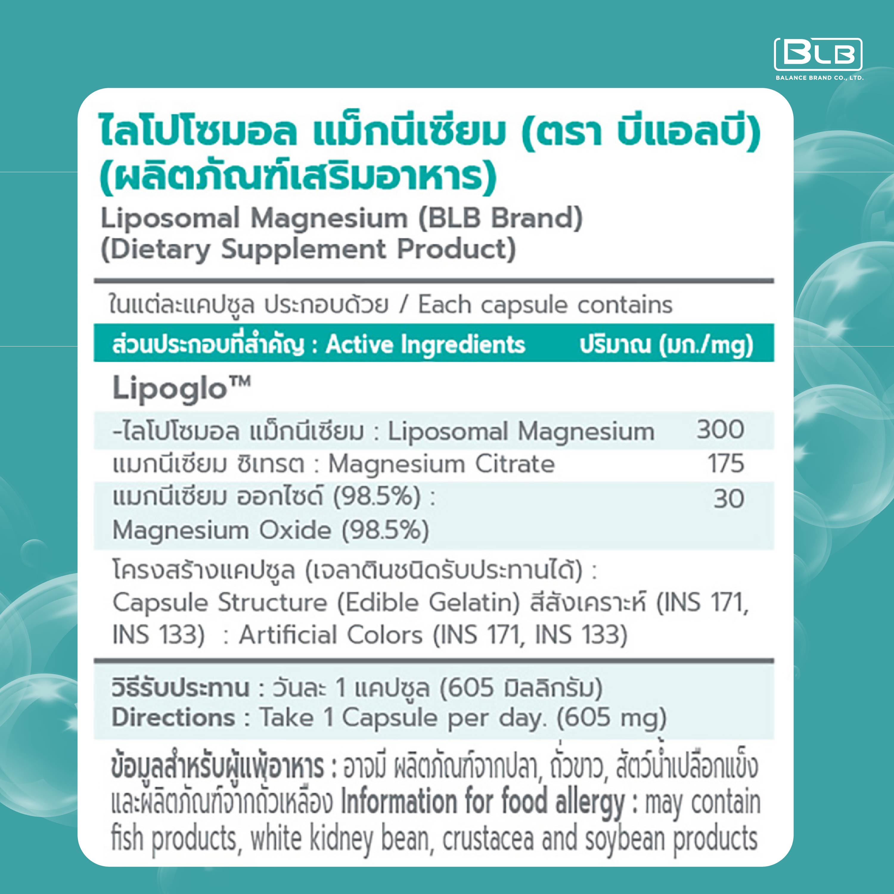 BLB Liposomal Magnesium ส่วนประกอบสำคัญ
