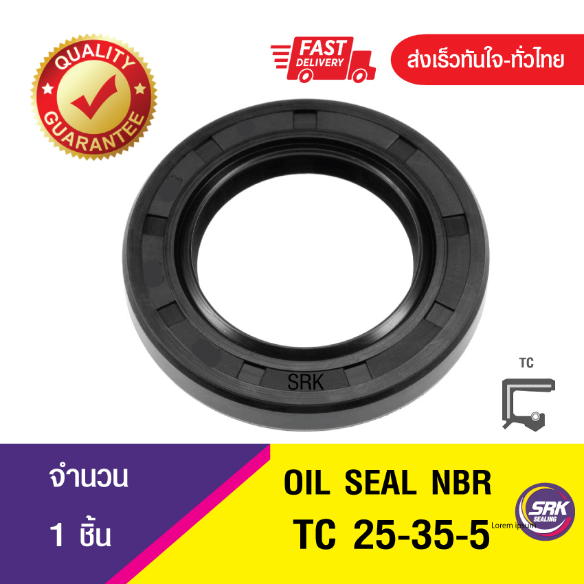 TC 25-35-5 ซีลกันน้ำมัน ออยซีล ซีลกันรั่ว Oil seal