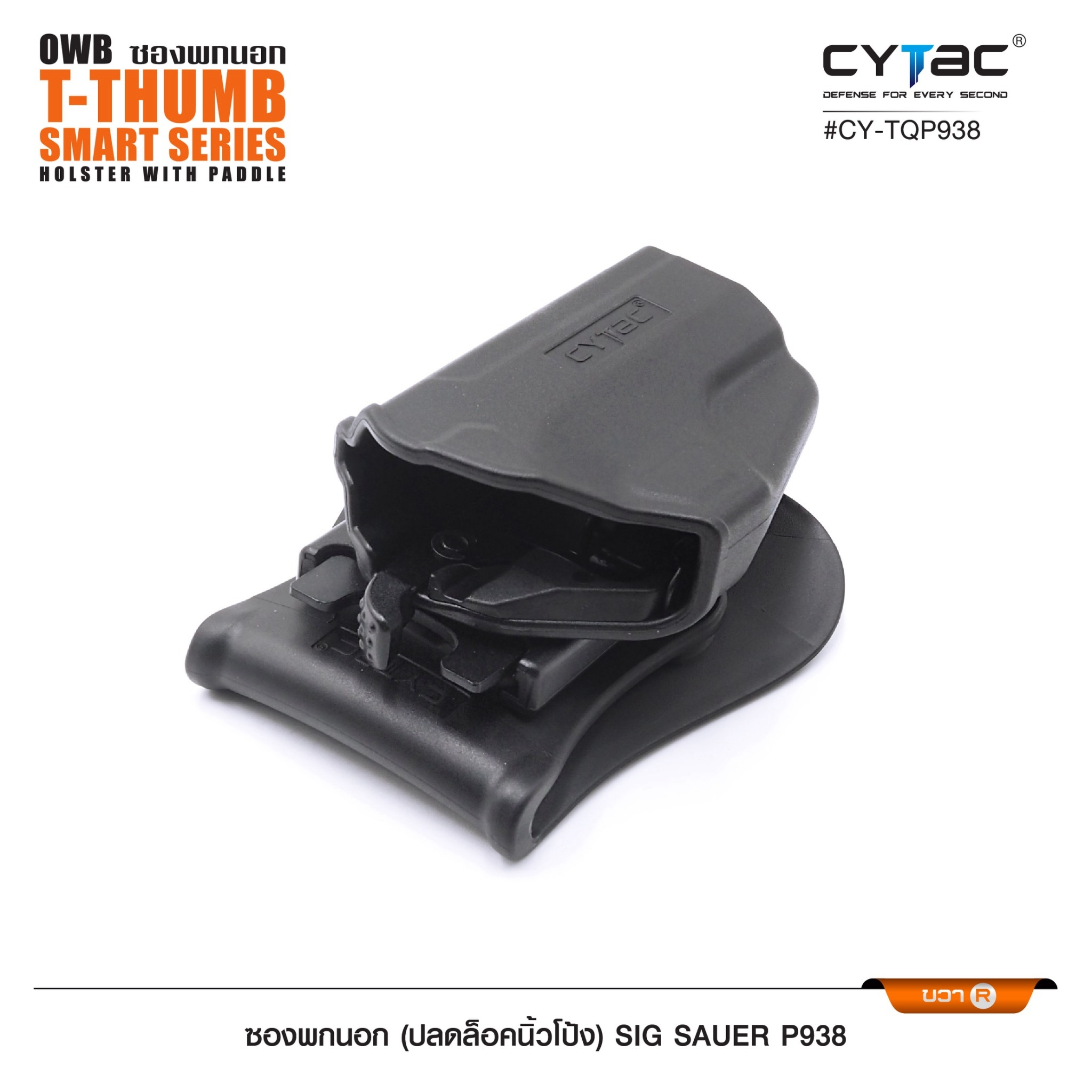 CYTAC ซองพกนอก ปลดล็อคนิ้วโป้ง Sig P938 Cytac