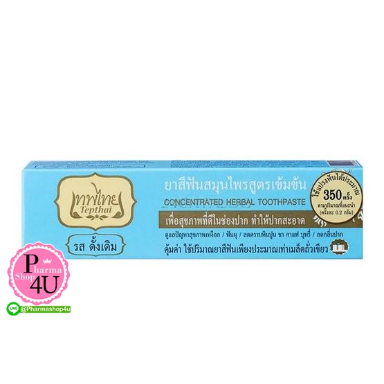 ยาสีฟันสมุนไพร เทพไทย รสดั้งเดิม สีฟ้า 70g