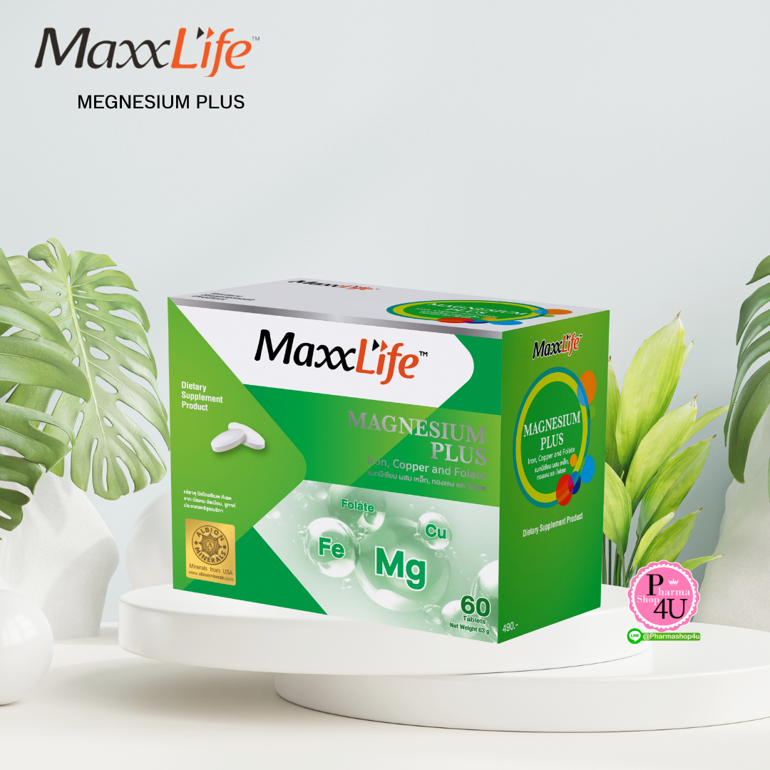 Maxxlife Magnesium Plus แมกนีเซียม พลัส (ขนาด 60 เม็ด)