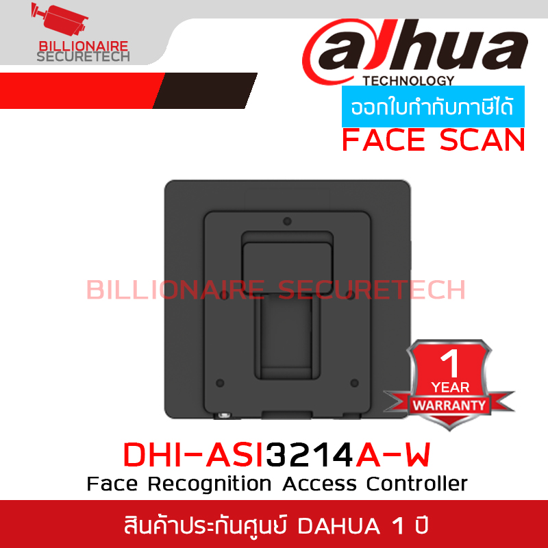 DAHUA ASI3214A-W Face Recognition Access Controller : รองรับการสแกนหน้า, บัตร, สแกนลายนิ้วมือ BY BILLIONAIRE SECURETECH ASI3214A-W
