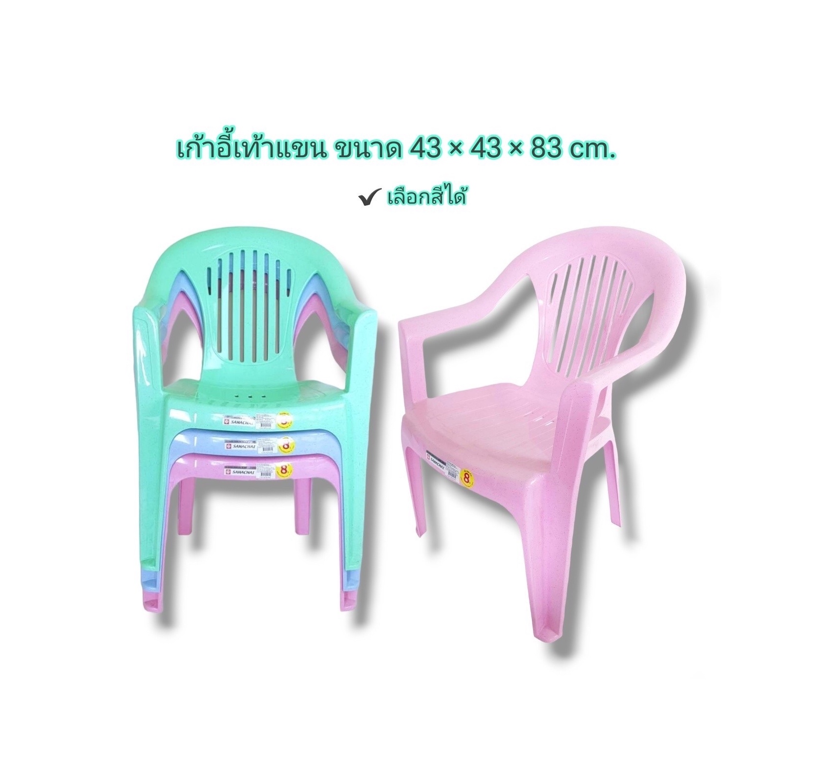 เก้าอี้พนักพิงท้าวแขน No.164