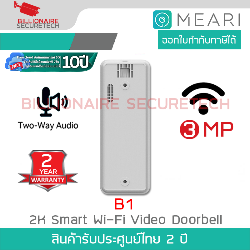 MEARI B1 กริ่งประตูอัจฉริยะ 2K Smart WiFi Video DoorBell รองรับการสื่อสารสองทาง BY BILLIONAIRE SECURETECH MEARI B1