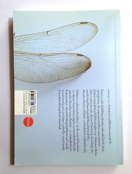 หนังสือ : ปั้นศิลปอให้เป็นศิลปิน