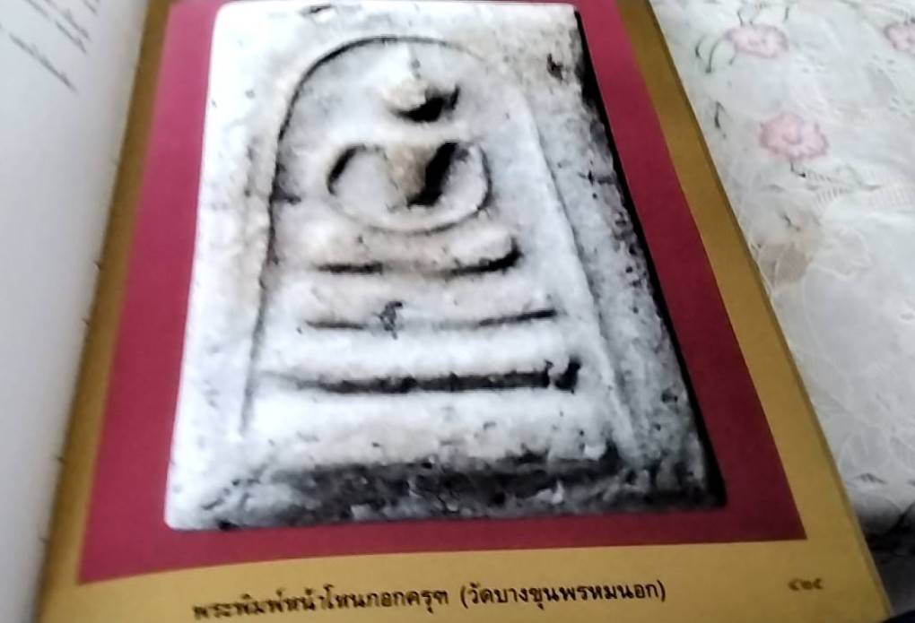 สมเด็จโต