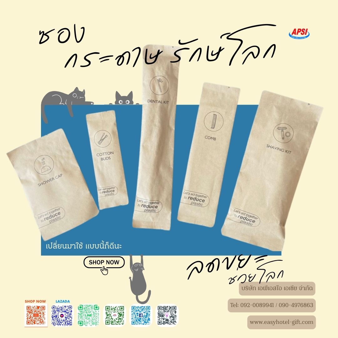 สำลีก้าน แพคซองกระดาษสีน้ำตาลพิมพ์ลาย/สินค้ามีพร้อมส่ง สั่งขั้นต่ำ 500 ชิ้น