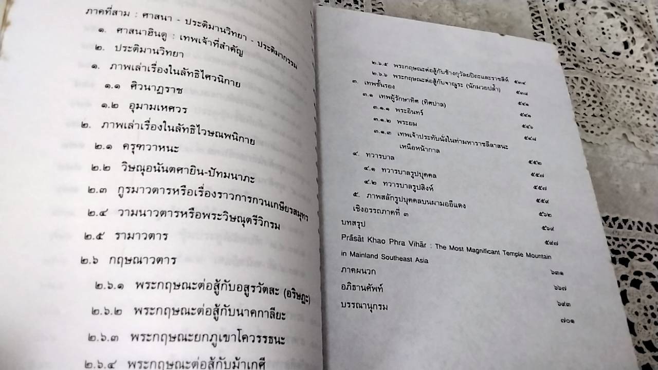 ปราสาทเขาพระวิหาร ศาสนบรรพตที่โดดเด่นที่สุดในภาคพื้นเอเชียอาคเนย์