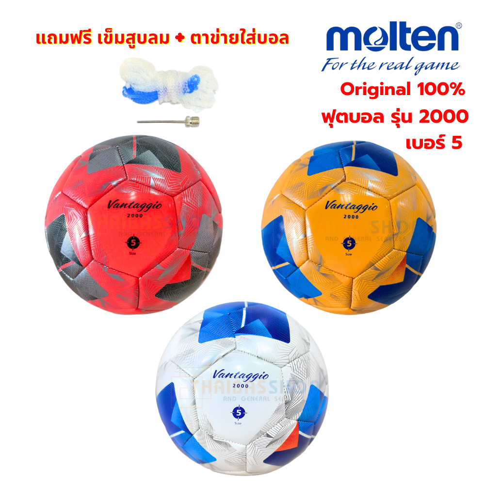 (ของแท้ 100%) ลูกฟุตบอล ลูกบอล Molten F5N2000/F5N2000-OB/F5N2000-RW ฟุตบอลหนังเย็บ (TPU) เบอร์ 5