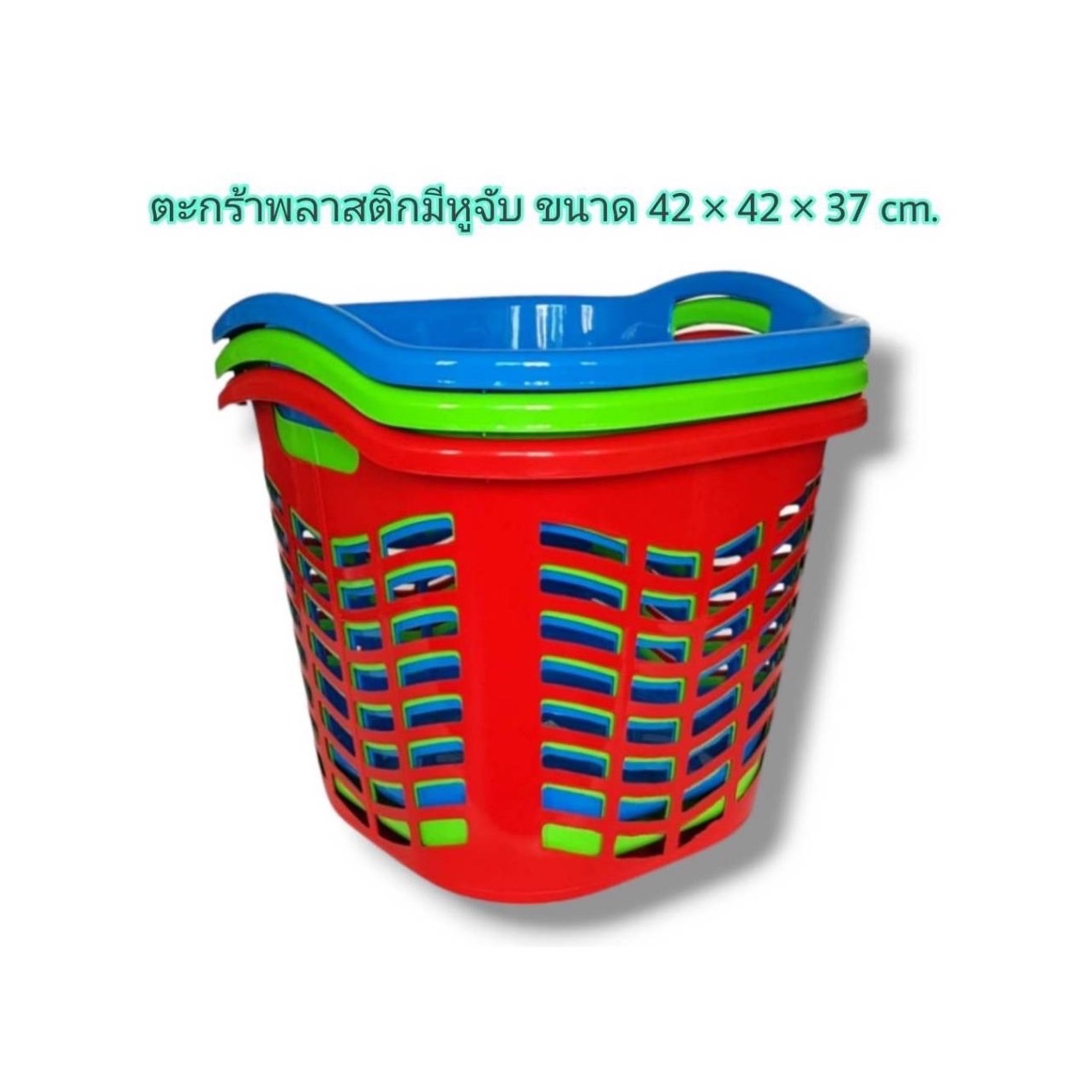 ตะกร้า No.5000 B (OS)