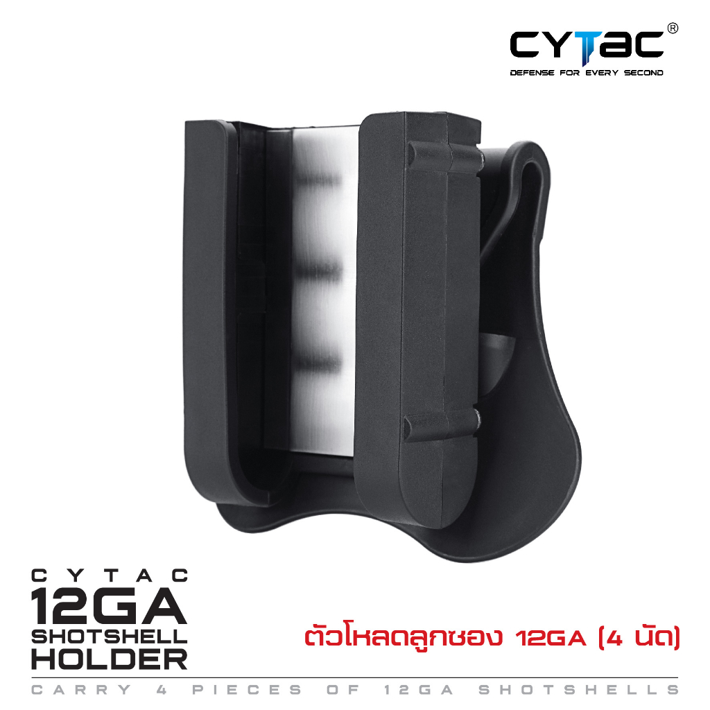 CYTAC ตัวโหลดลูกซอง 12GA (4 นัด) Shotshell Holder ดำ