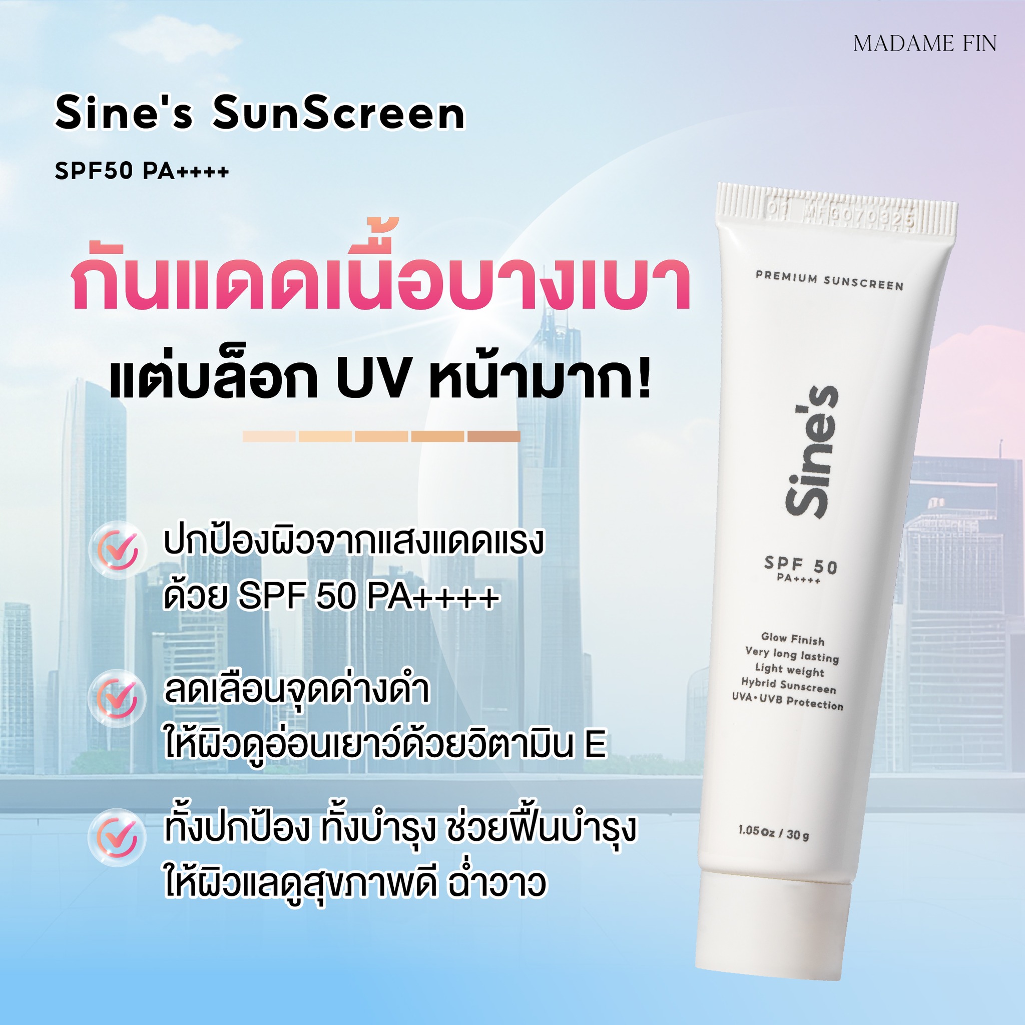 น้ำหอมมาดามฟิน ( โปร N1 ) น้ำหอมเซ็กซี่ 2 ขวด โลชั่นเซ็กซี่ 2 หลอด โรลออน 1 ขวด ครีมกันแดด 1 หลอด แป้งพัฟ 1 ตลับ