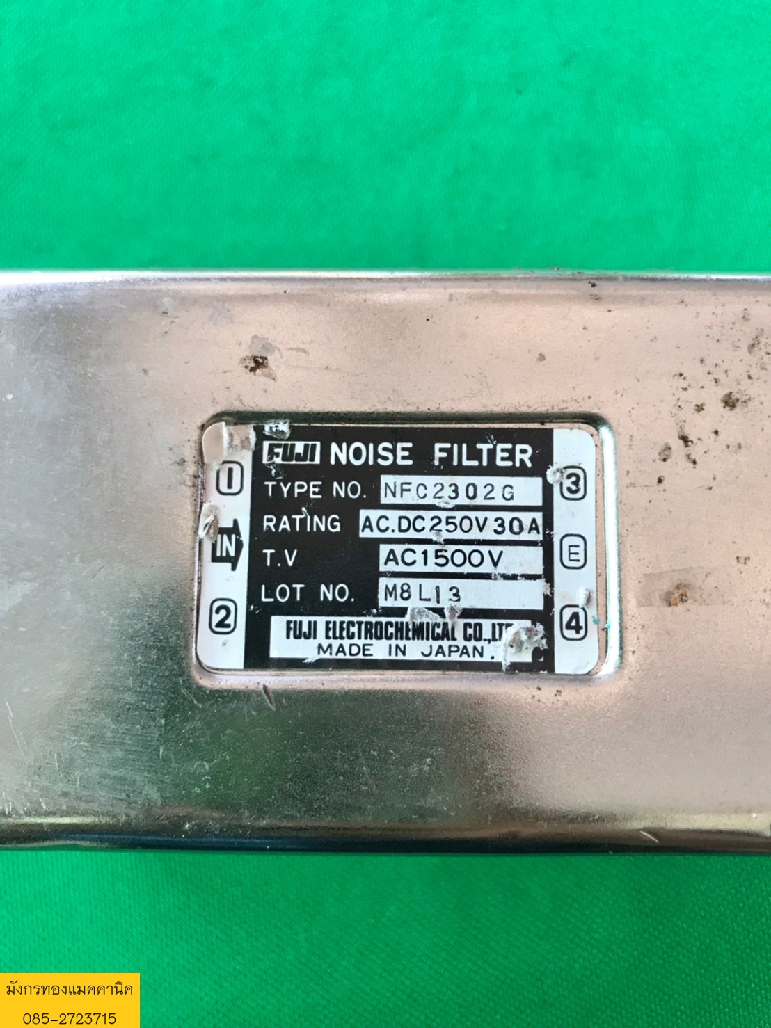 ป้องกันสัญญาณรบกวน Fuji ขนาด 30A
