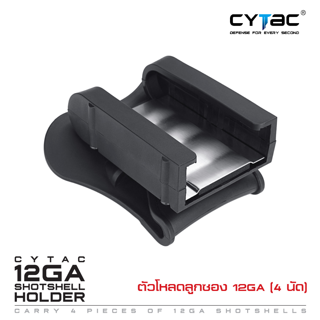 CYTAC ตัวโหลดลูกซอง 12GA (4 นัด) Shotshell Holder ดำ