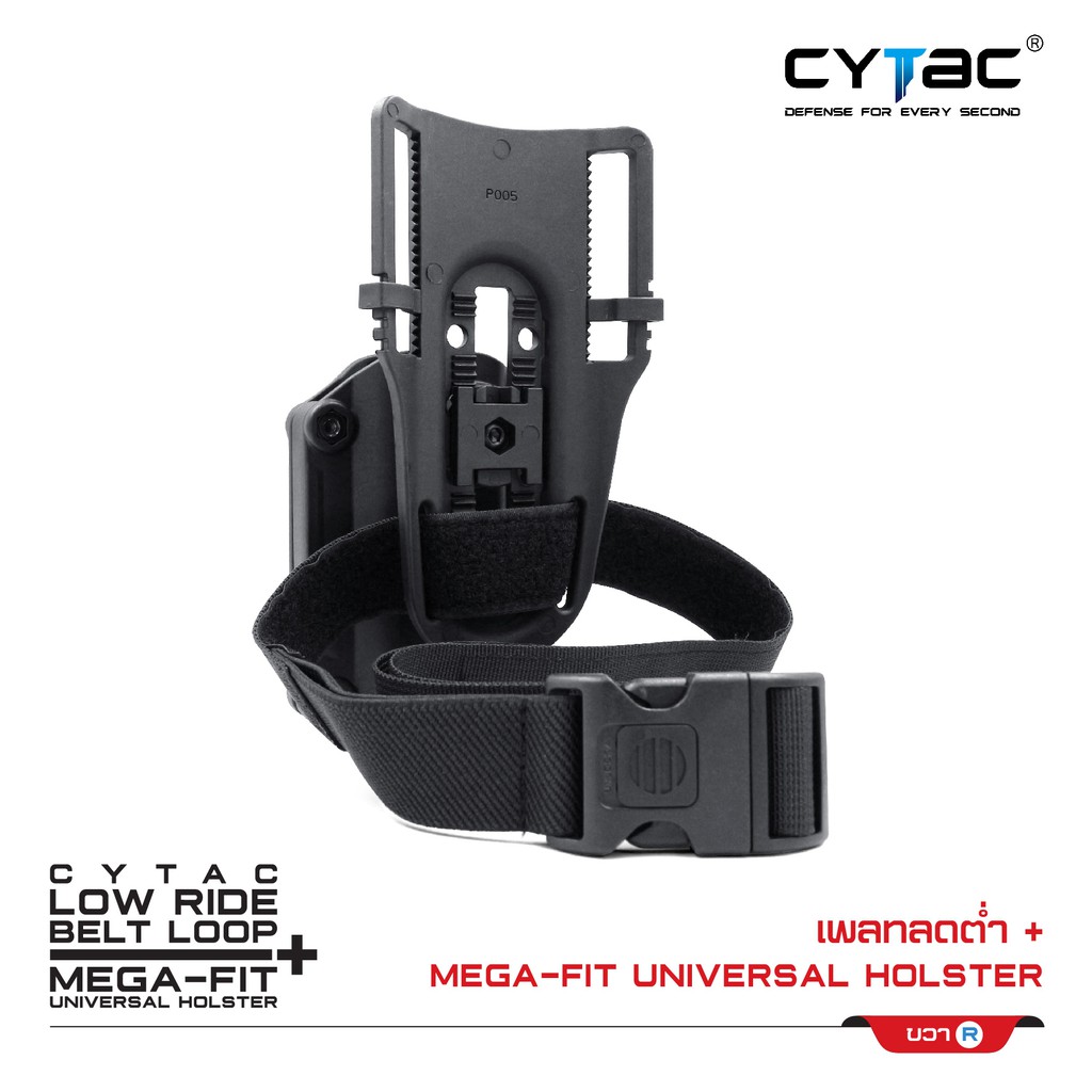 CYTAC ซองพกนอก Mega-Fit + เพลทลดต่ำ