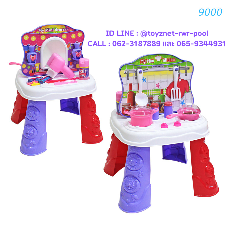 Toyznet 2-IN-1 Kitchen & Dresser Set no.9000