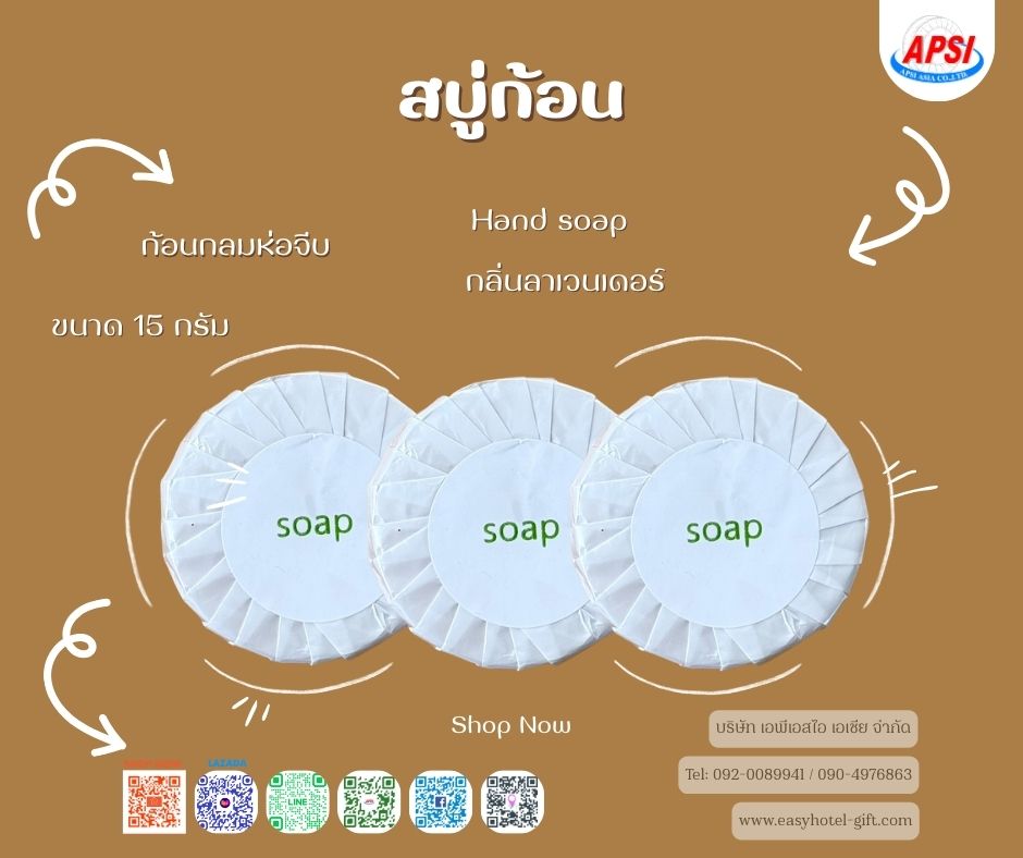 สบู่ก้อน กลมห่อจีบ 15 กรัม พิมพ์ soap สั่งขั้นต่ำ 500 ก้อน