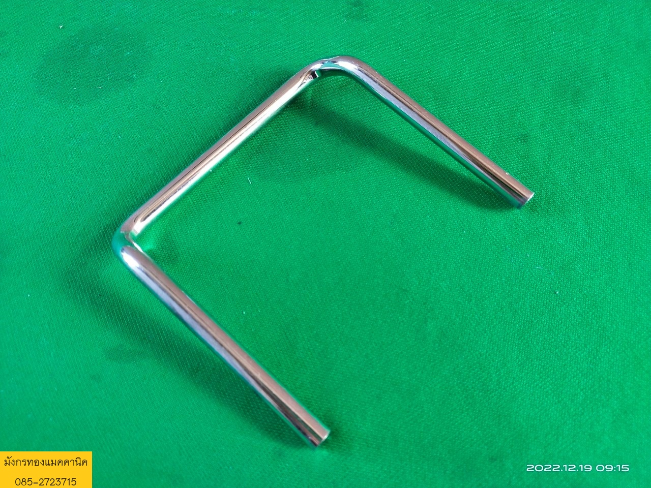 มือจับเหล็กชุบโครเมี่ยม ขนาด 11x11 ซม.โต 8 มม.