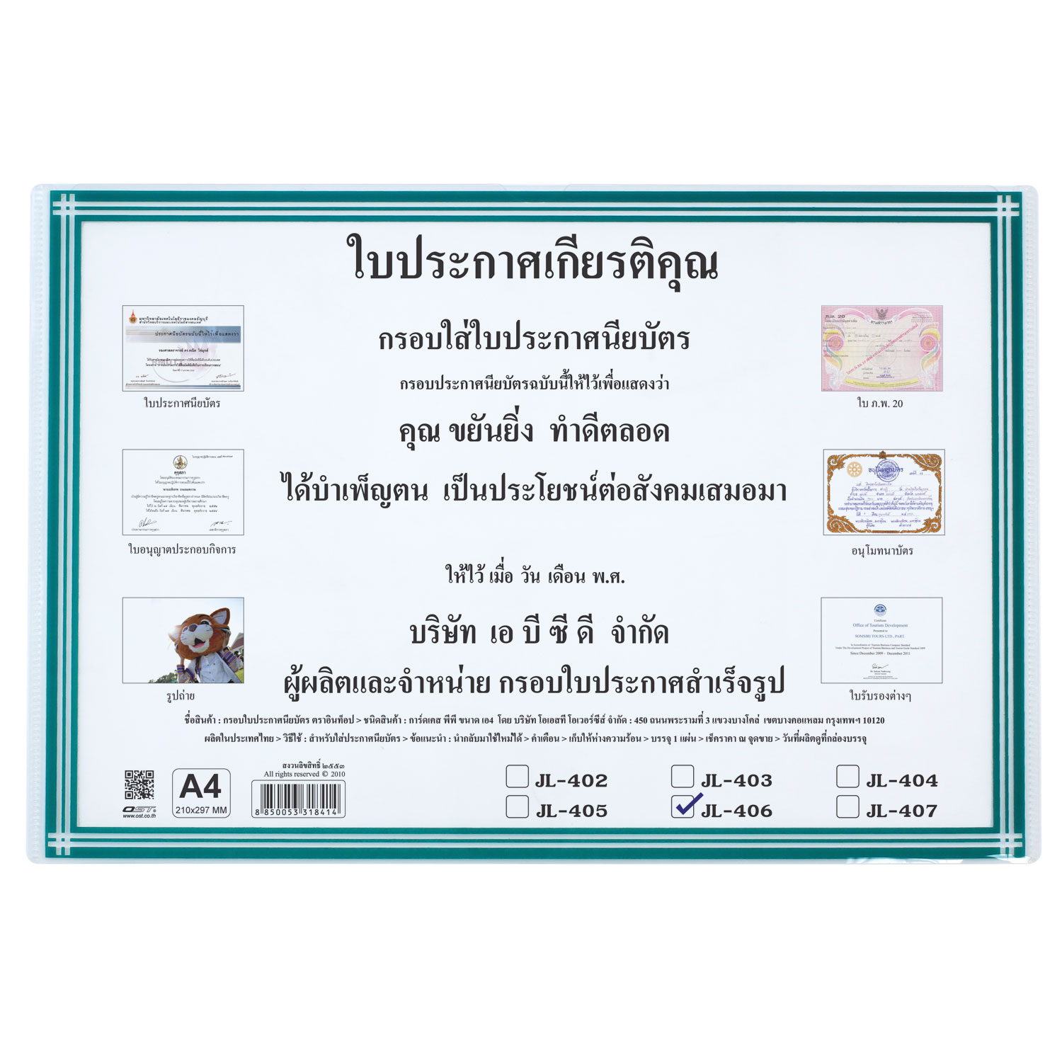 ซองประกาศนียบัตร A4 PP Card Case ลายเส้นคู่