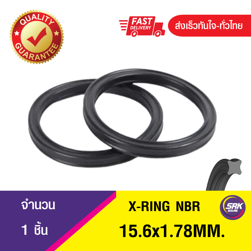 15.6x1.78 ยางเอ็กริง,x-ring,Quad ring