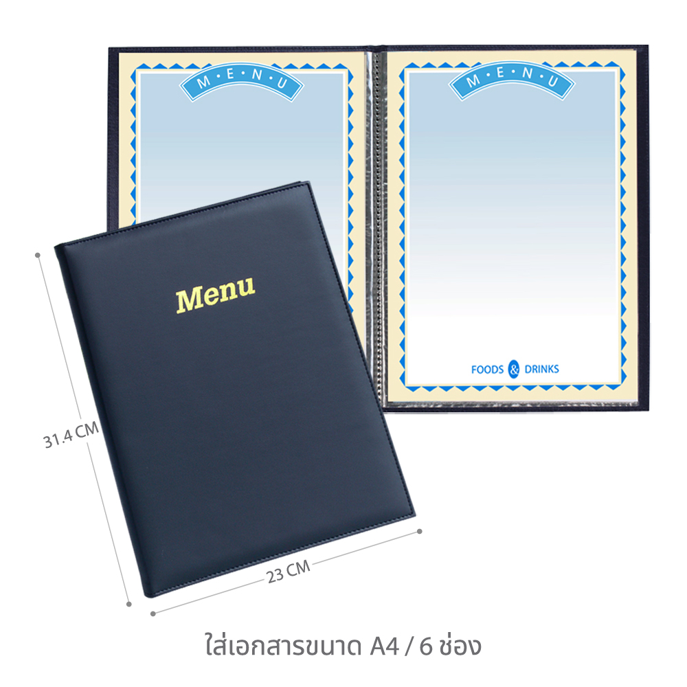 แฟ้มรายการอาหาร A4 ปกหนังเทียม