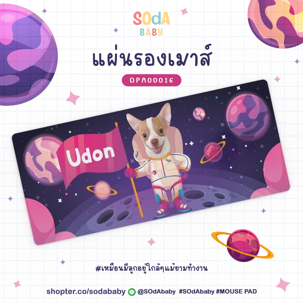 แผ่นรองเมาส์ Mouse Pad ⌨️ 📌ใส่ชื่อ+รูปถ่ายได้ Galaxy DPA00016 #Petival