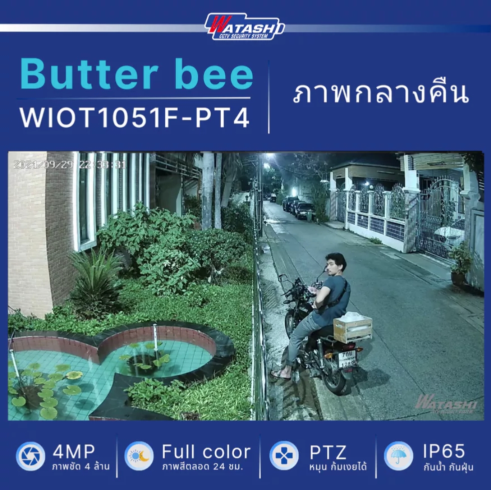 WATASHI WIOT1051F-PT4 กล้องวงจรปิดระบบ IP WIFI 3 ล้านพิกเซล PT มีไมค์และลำโพงในตัว BY BILLIONAIRE SECURETECH WIOT1051F-PT4