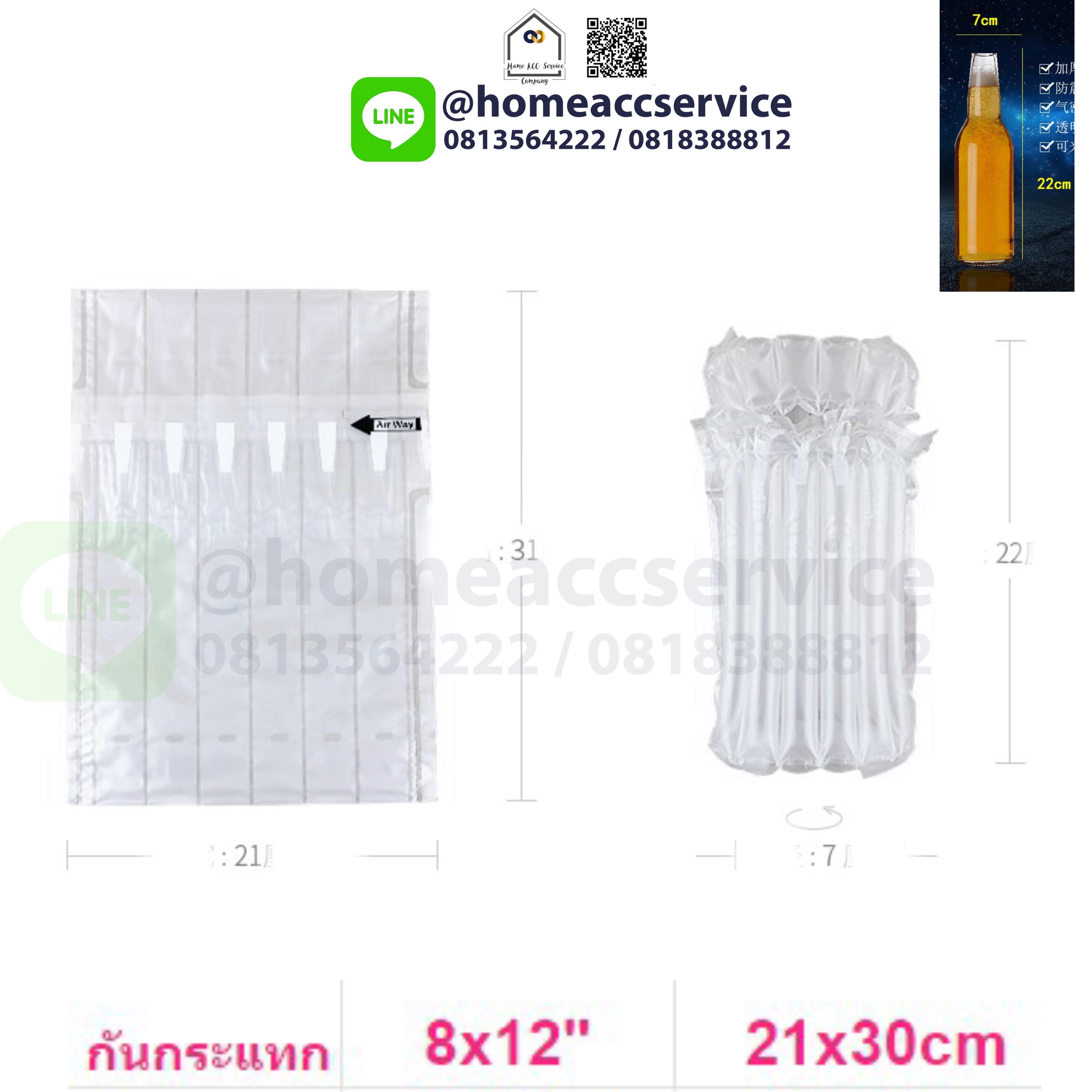 กันกระแทกขวดแก้ว กระปุกน้ำพริก ใช้เป่าลม ขนาด 8x12นิ้ว (21x30 cm) 6 คอลัมน์ ขวดสูงไม่เกิน 22ซม. แพค 50 ชิ้น - Bottle Bubble Wrap 21x30cm 6 columns (diameter 6-7cm) Height 22cm (1 Pack 50 pcs)