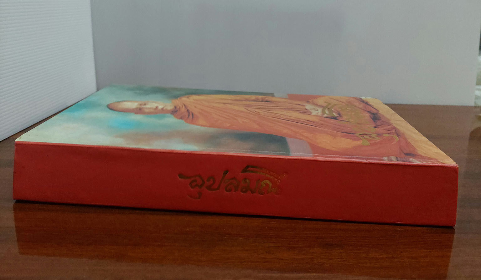 อุปลมณี