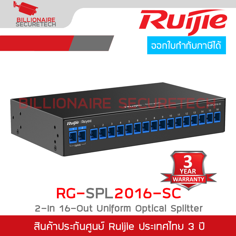 RUIJIE RG-SPL2016-SC E-Lighten PON Passive Optical Network PLC Splitter BY BILLIONAIRE SECURETECH RG-SPL2016-SC