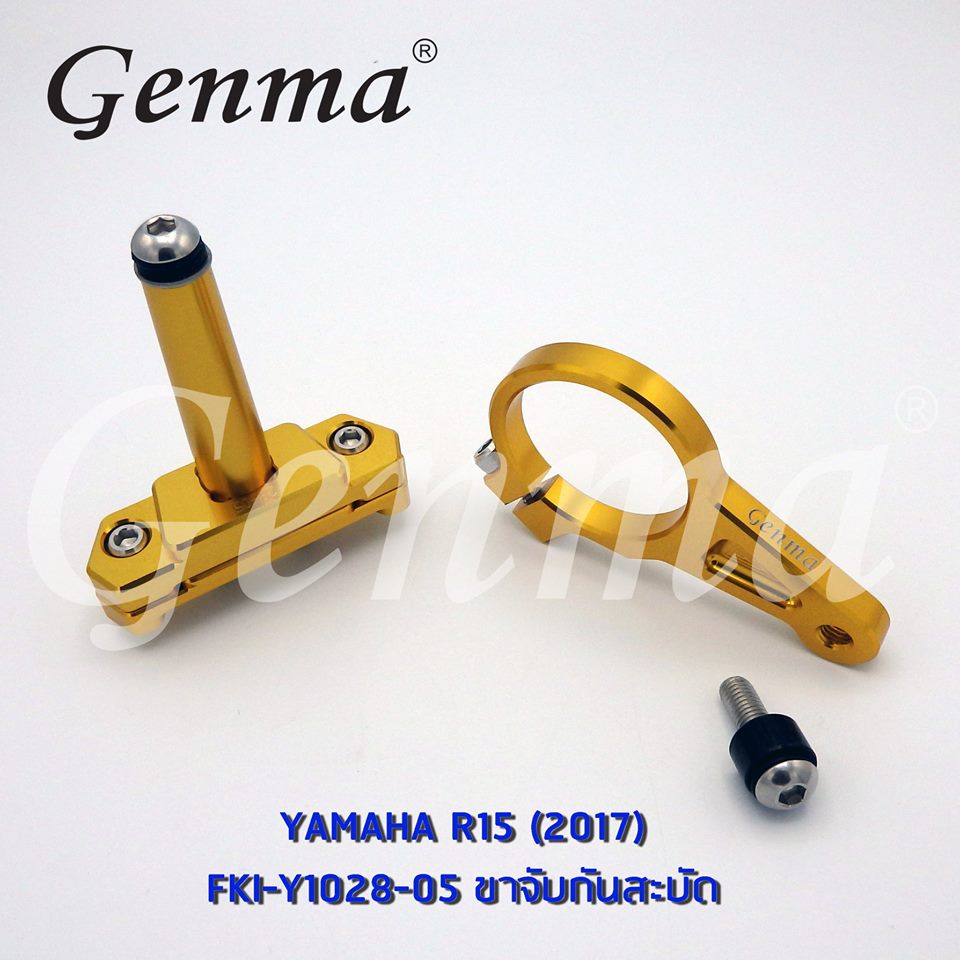 ขายึดกันสบัด GENMA NEW YAMAHA R15