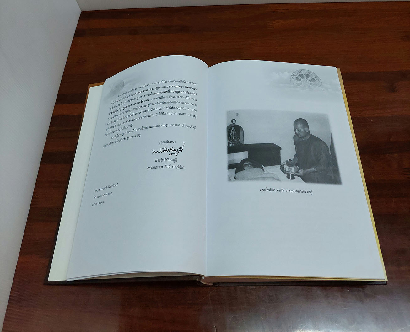 อตุโล ไม่มีใดเทียม