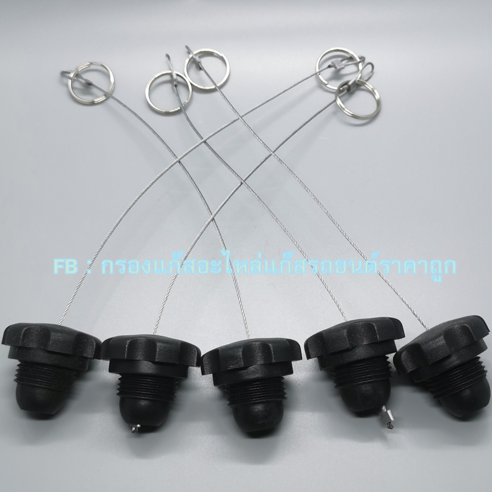 5 ชิ้น ฝาจุกปิดที่เติมแก๊ส (LPG)