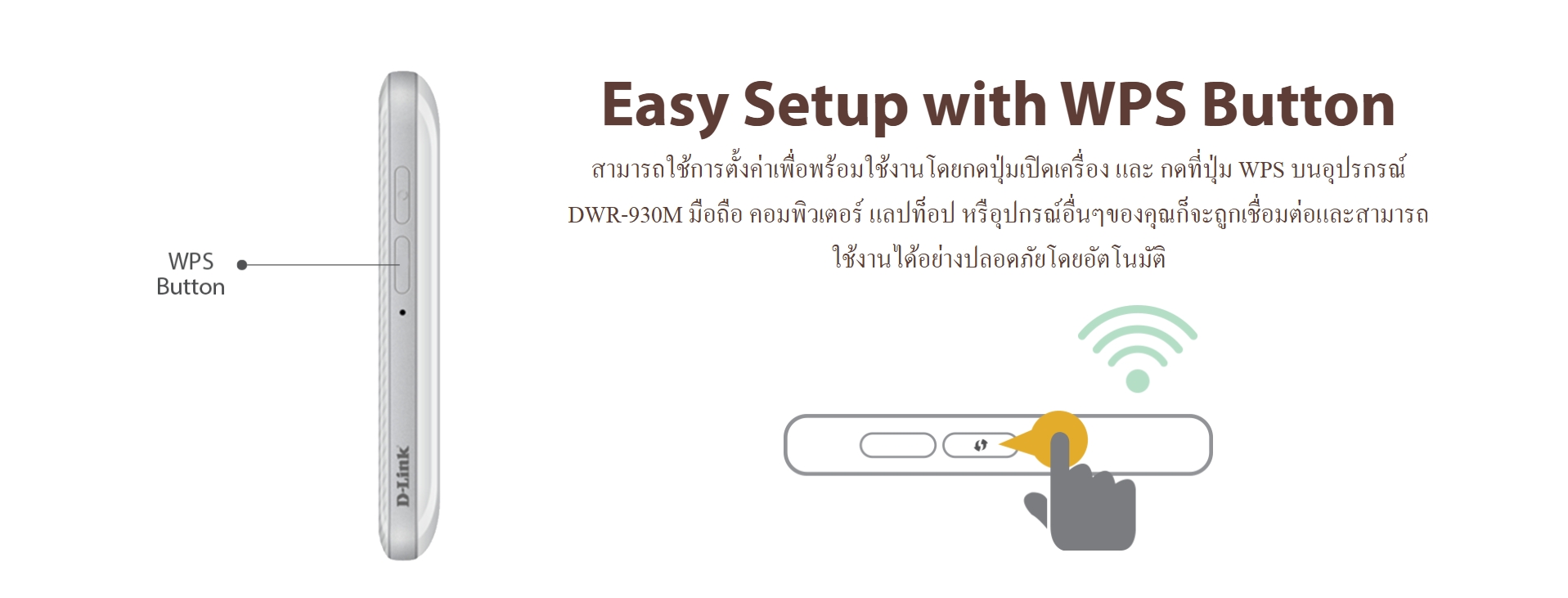 D-LINK DWR-930M : 4G LTE Mobile Router BY BILLIONAIRE SECURETECH DWR-930M