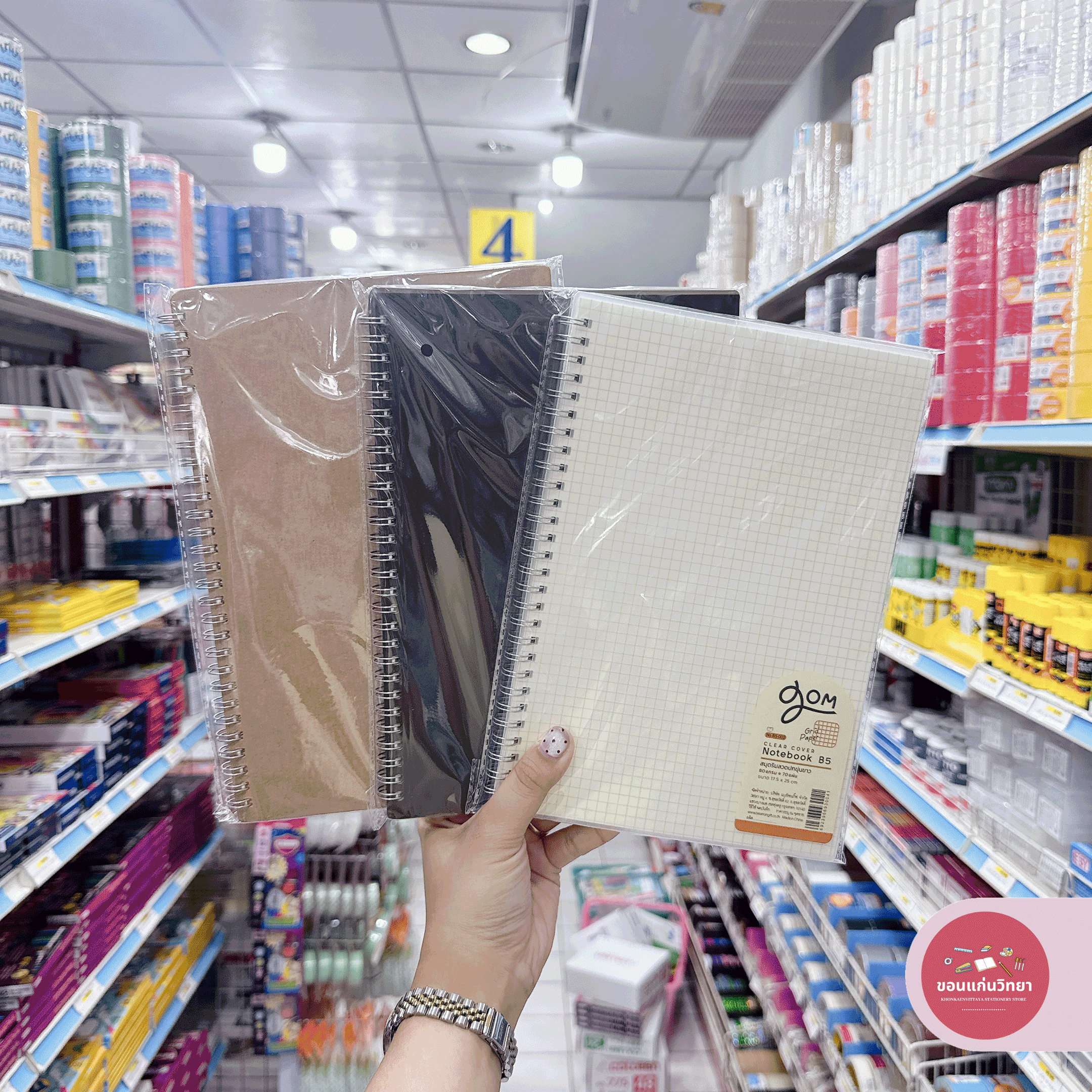 สมุดริมห่วง แบรอนกิ๊ฟ Berron gift สมุดโน็ตริมลวด ขนาด B5 มีเส้น เส้นตาราง จำนวน 1 เล่ม