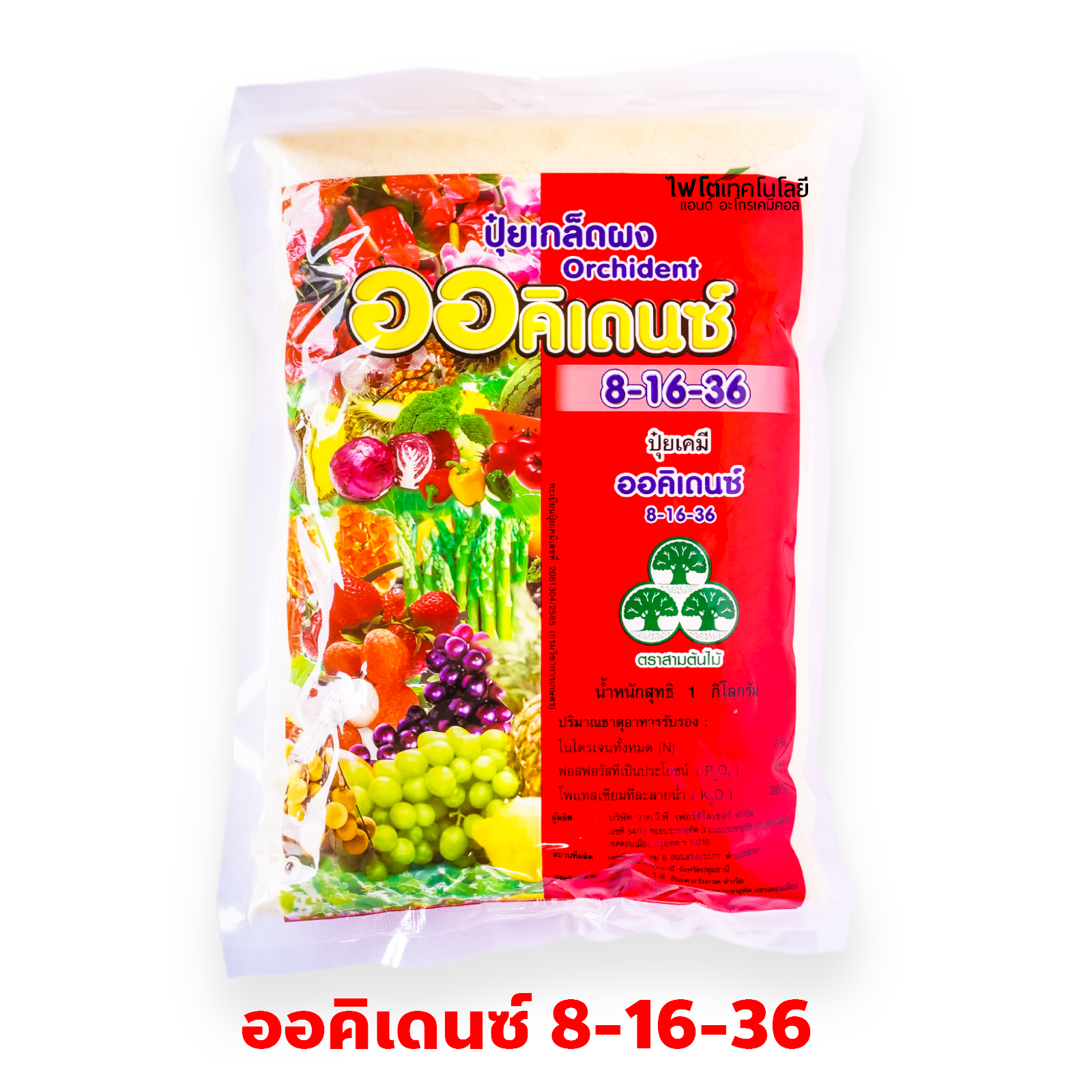 ปุ๋ยเกล็ด YVP ออคิเดนซ์ Orchident (พรีเมี่ยม) สุตร 8-16-36 สูตรบำรุงผล บรรจุ 1 กิโลกรัมx25 ถุง