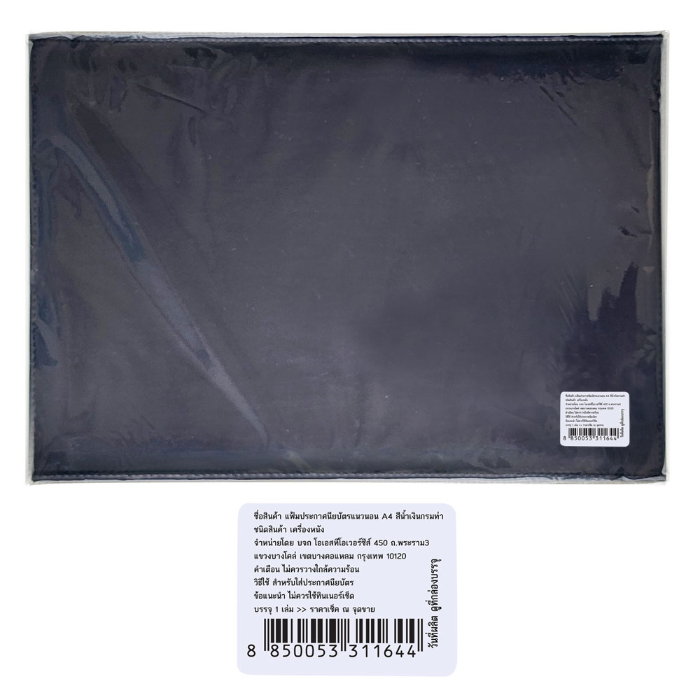 กรอบใบประกาศนียบัตร A4 ปกหนังเทียม